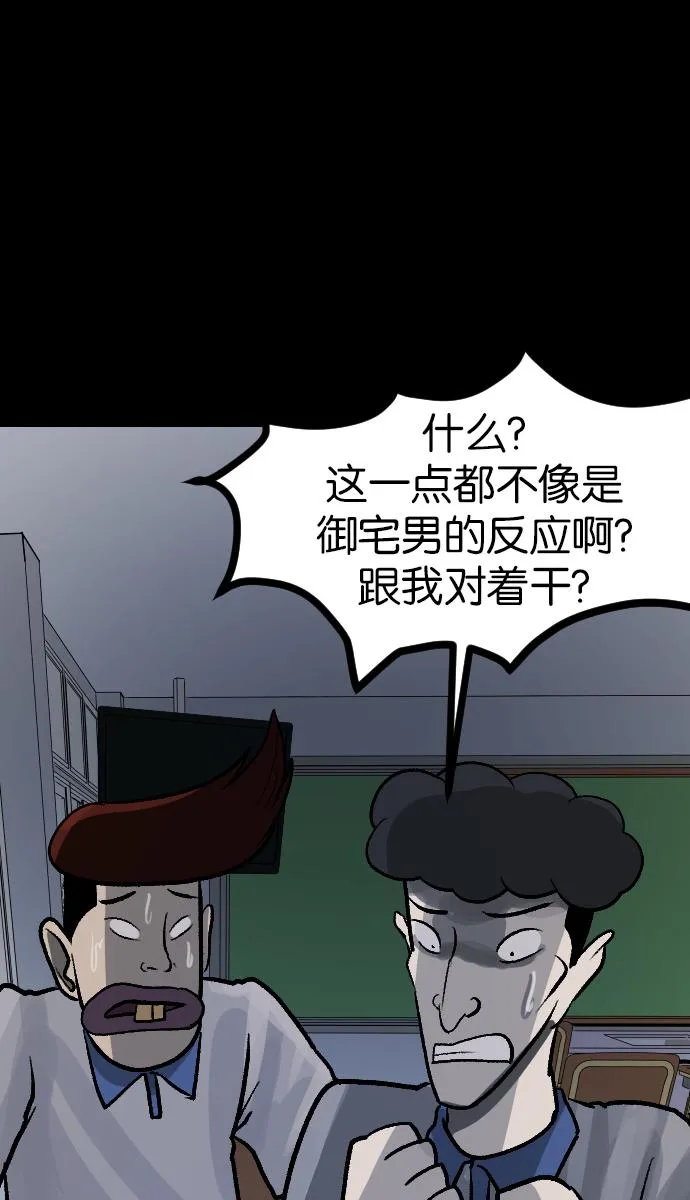 [第44话]原住民 第30页