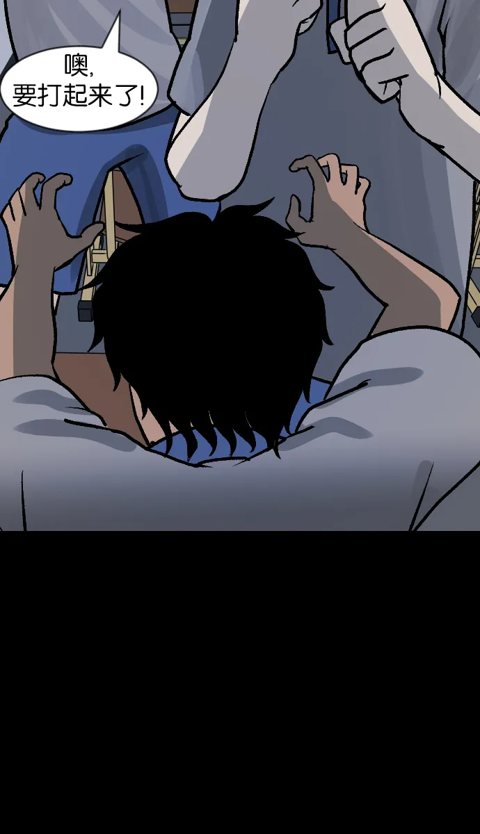 [第44话]原住民 第31页