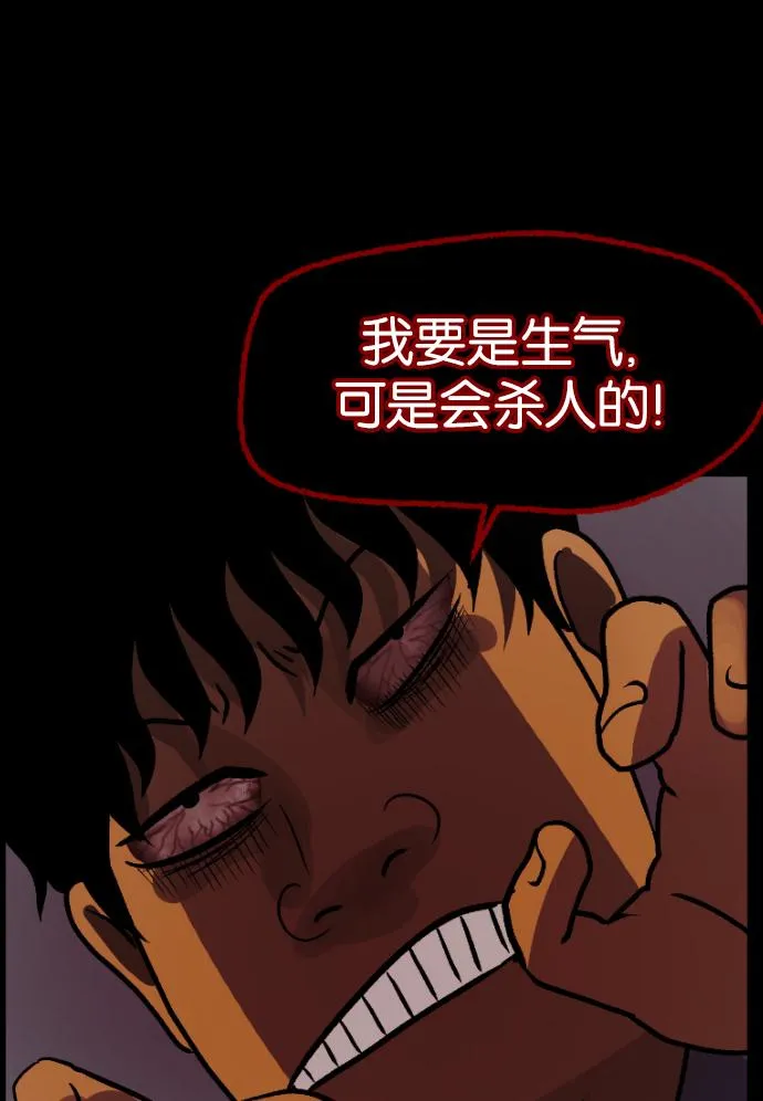 [第44话]原住民 第32页