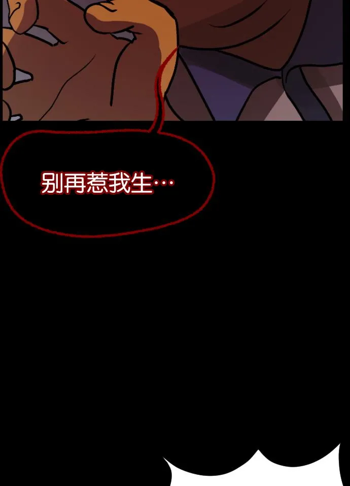 [第44话]原住民 第33页