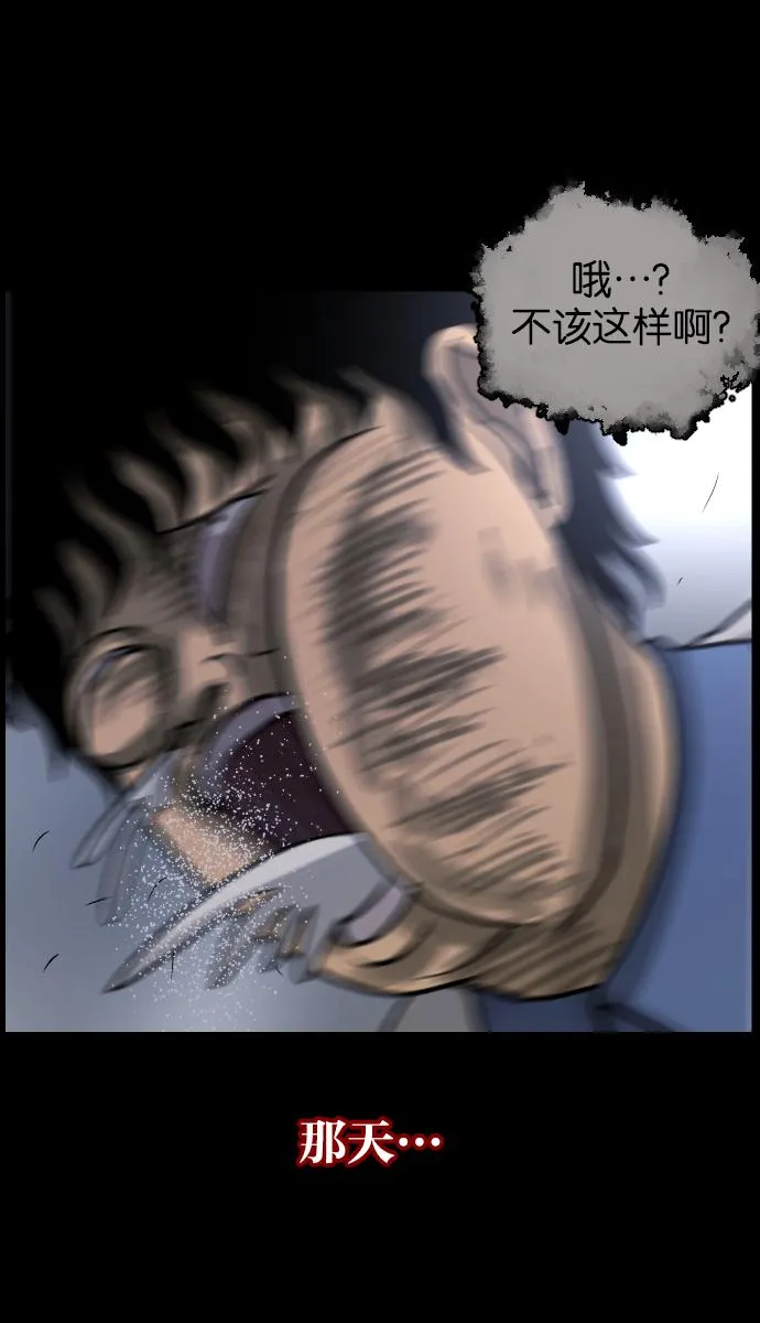[第44话]原住民 第36页