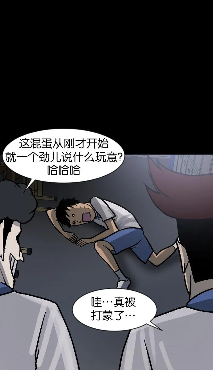 [第44话]原住民 第37页