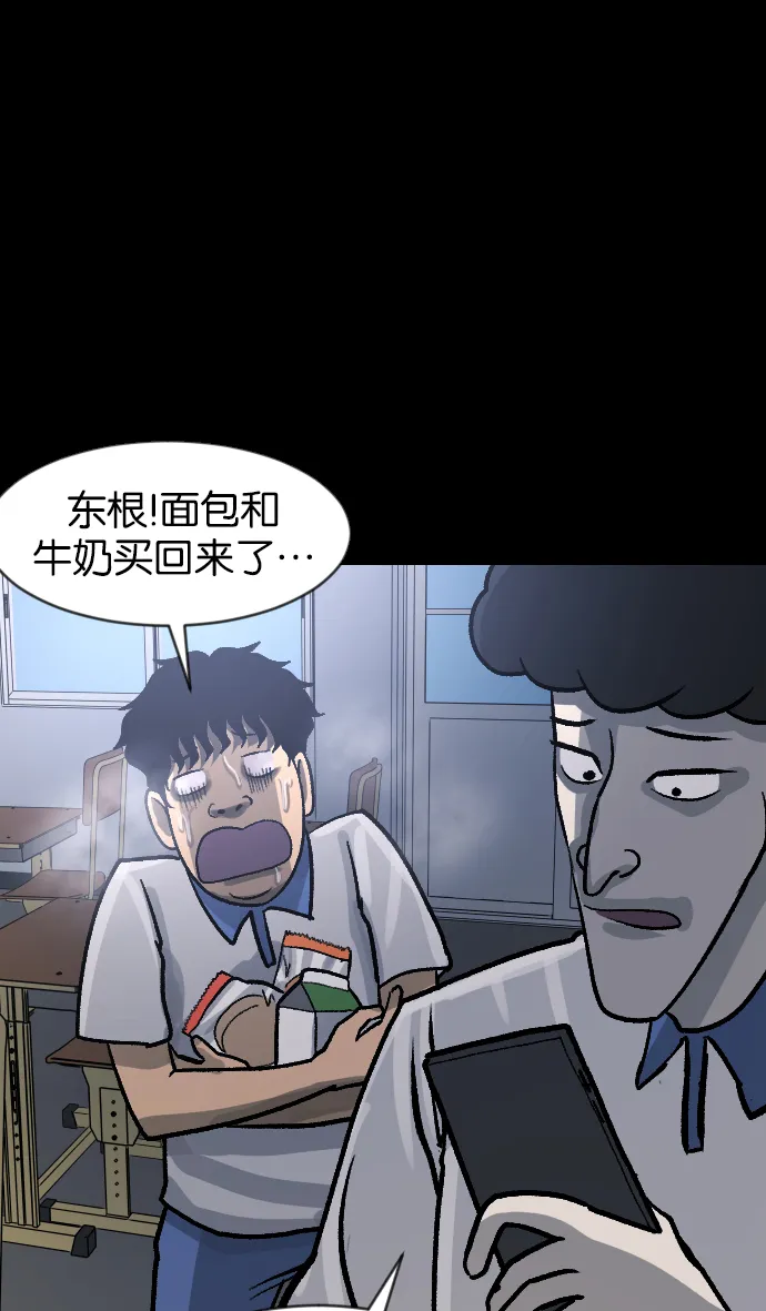 [第44话]原住民 第41页