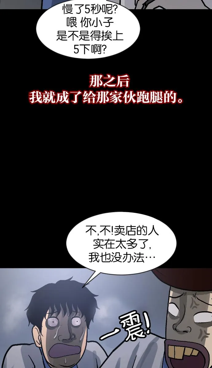 [第44话]原住民 第42页