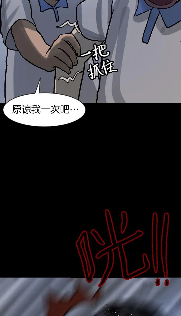 [第44话]原住民 第43页