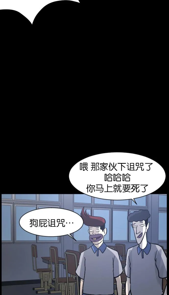 [第44话]原住民 第45页