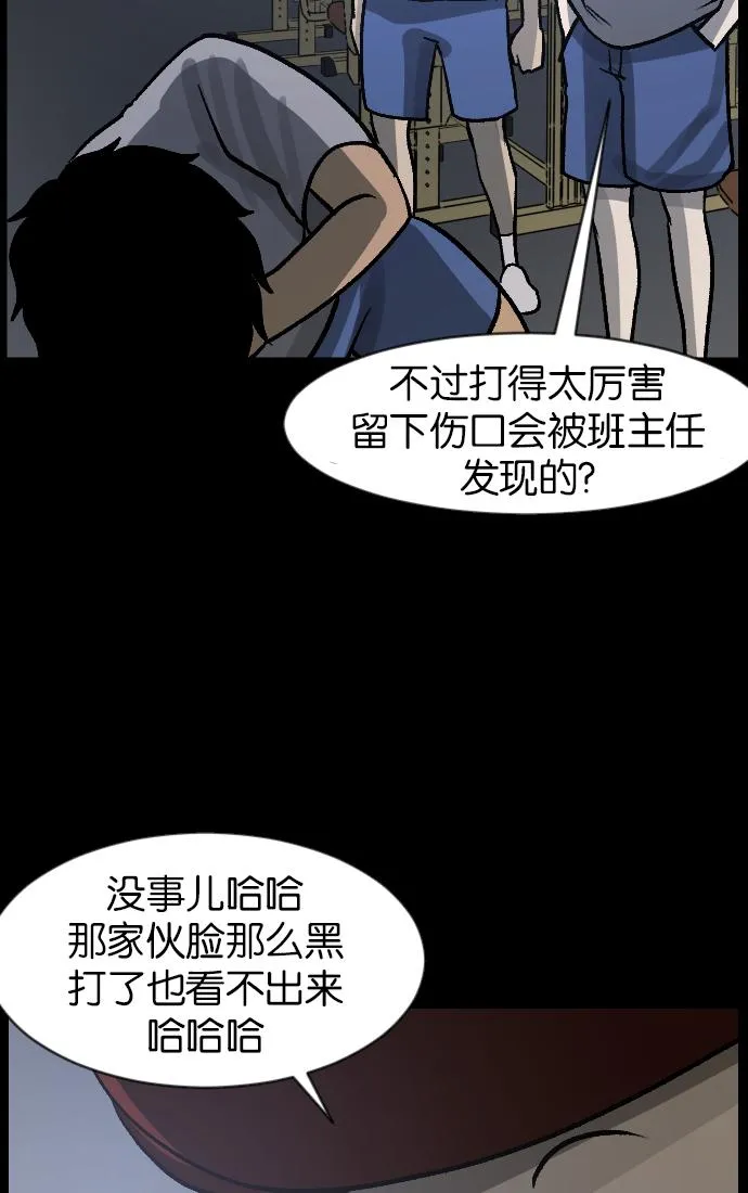 [第44话]原住民 第46页