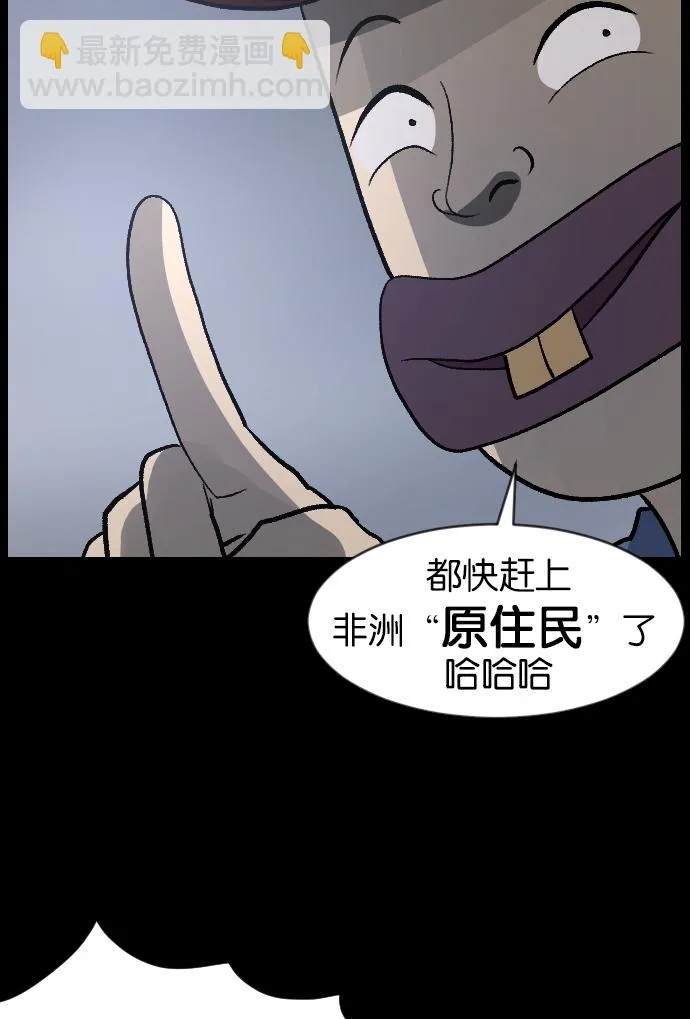 [第44话]原住民 第47页