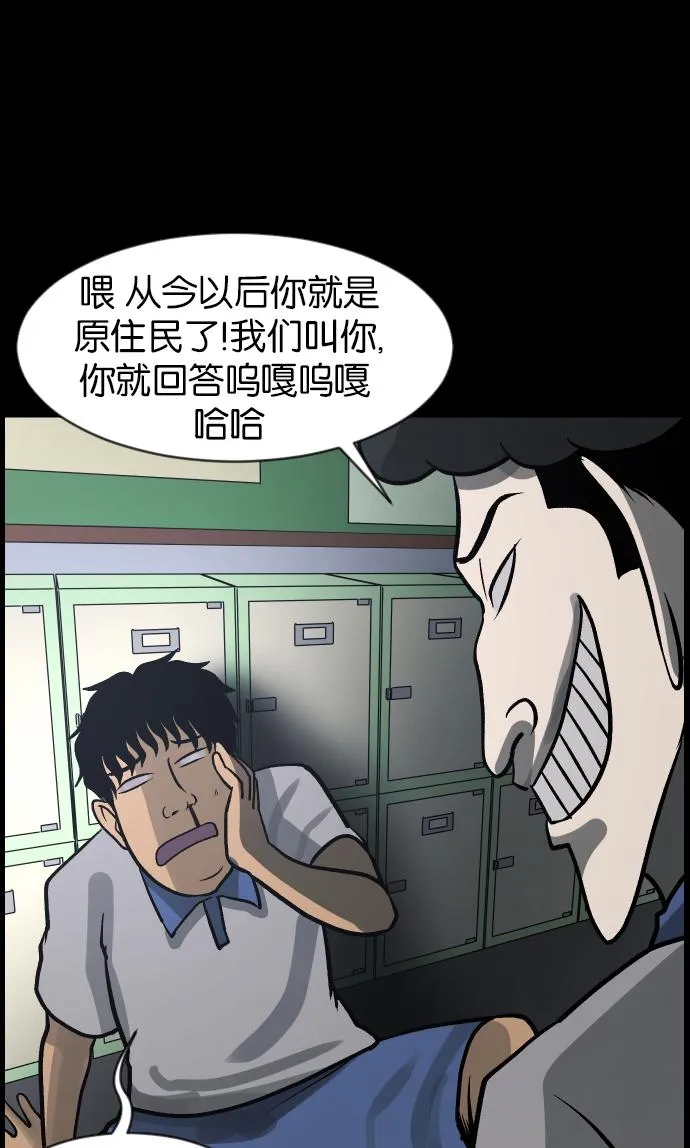 [第44话]原住民 第49页