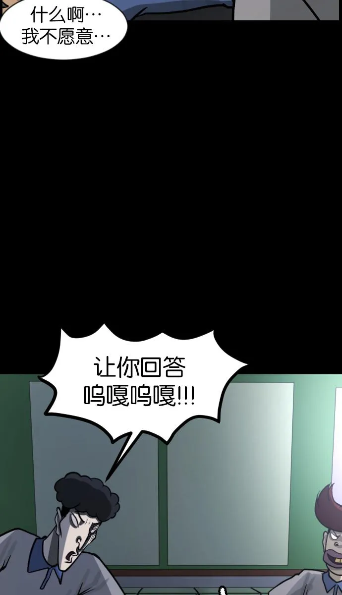 [第44话]原住民 第50页