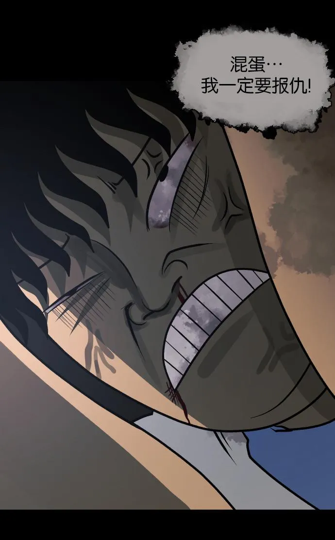 [第44话]原住民 第52页