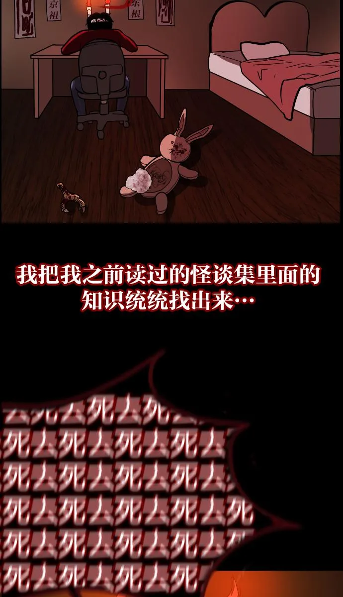 [第44话]原住民 第55页