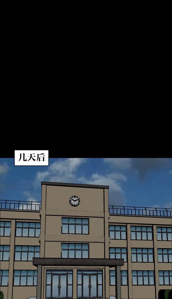 [第44话]原住民 第58页