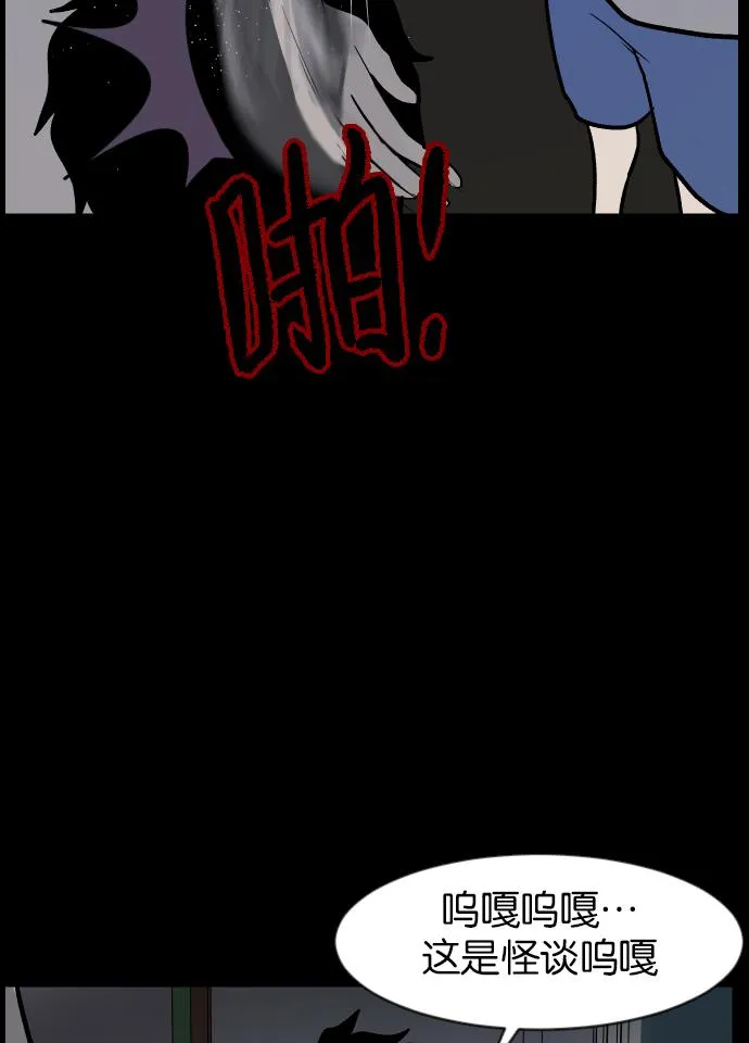 [第44话]原住民 第60页