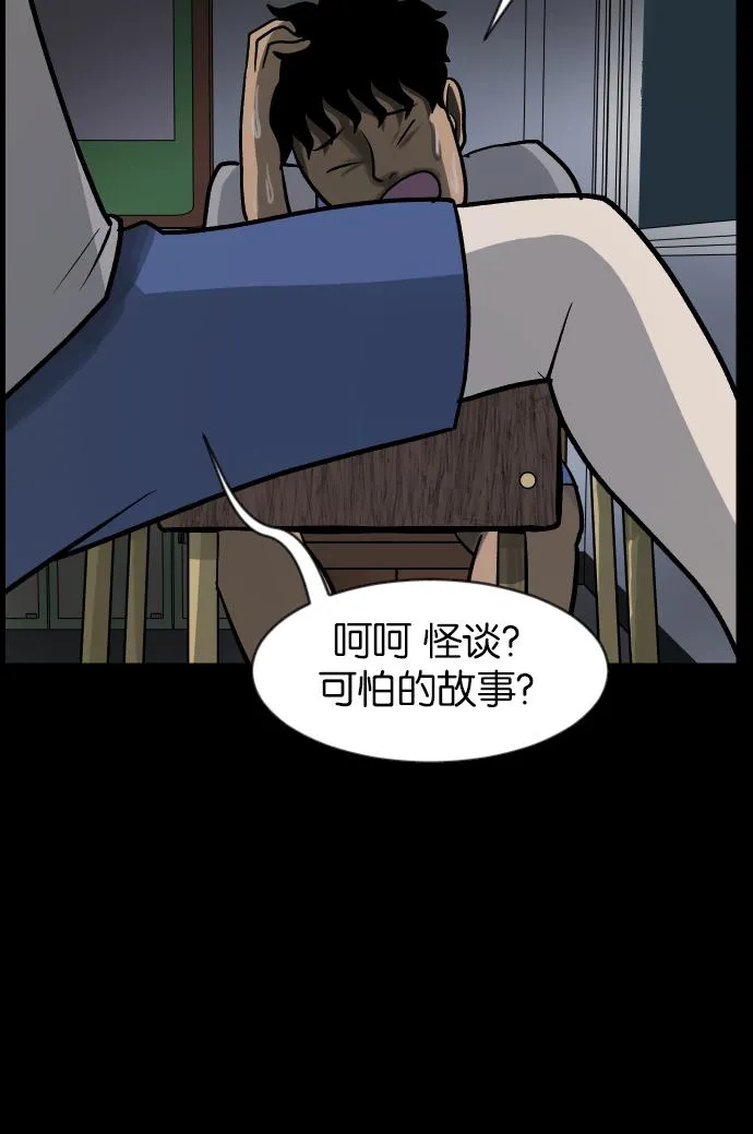 [第44话]原住民 第61页