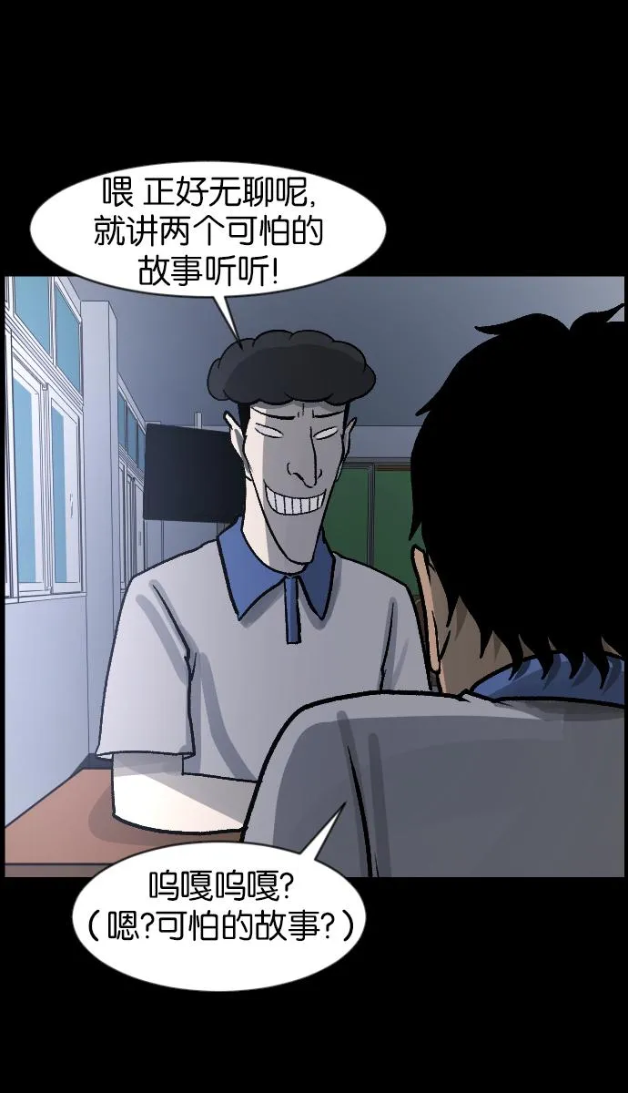 [第44话]原住民 第62页