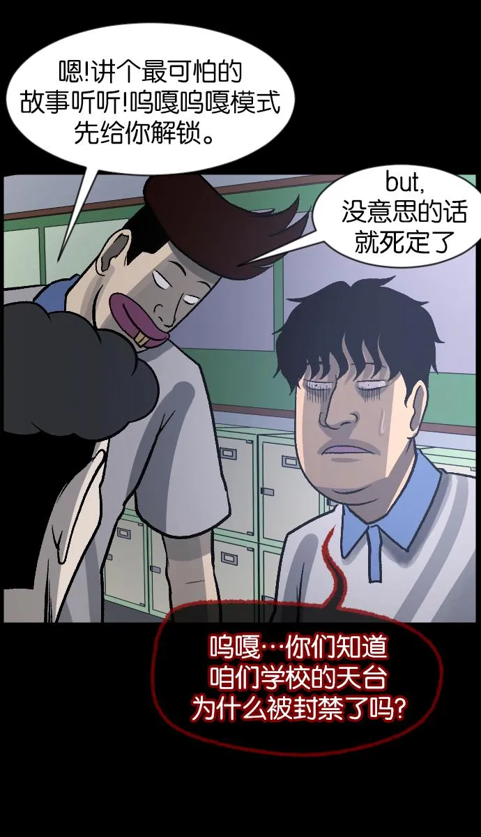 [第44话]原住民 第63页