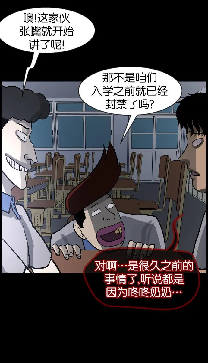 [第44话]原住民 第64页