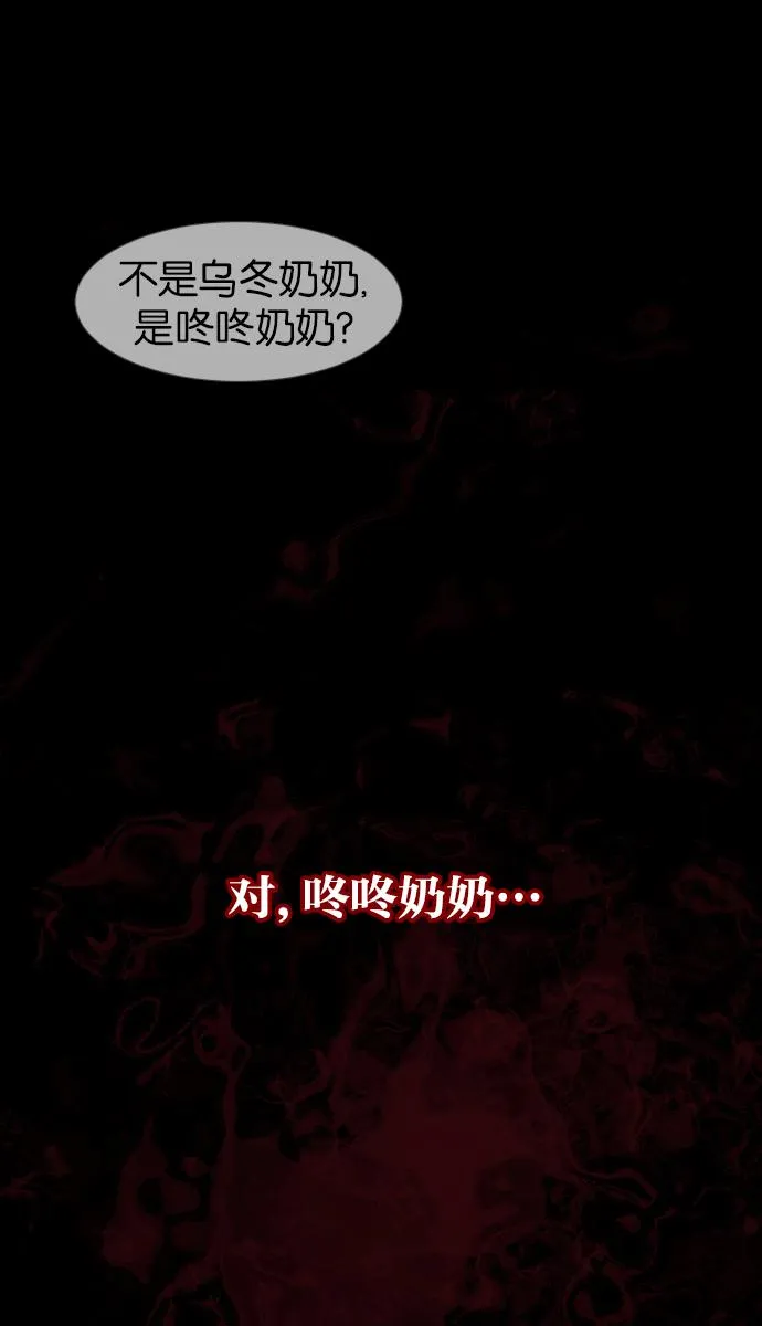 [第44话]原住民 第65页