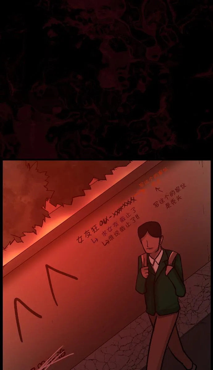 [第44话]原住民 第66页