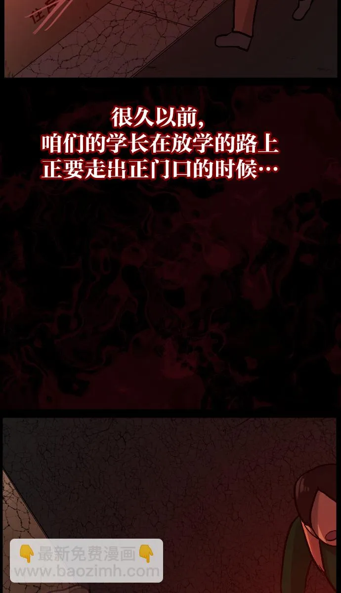 [第44话]原住民 第67页
