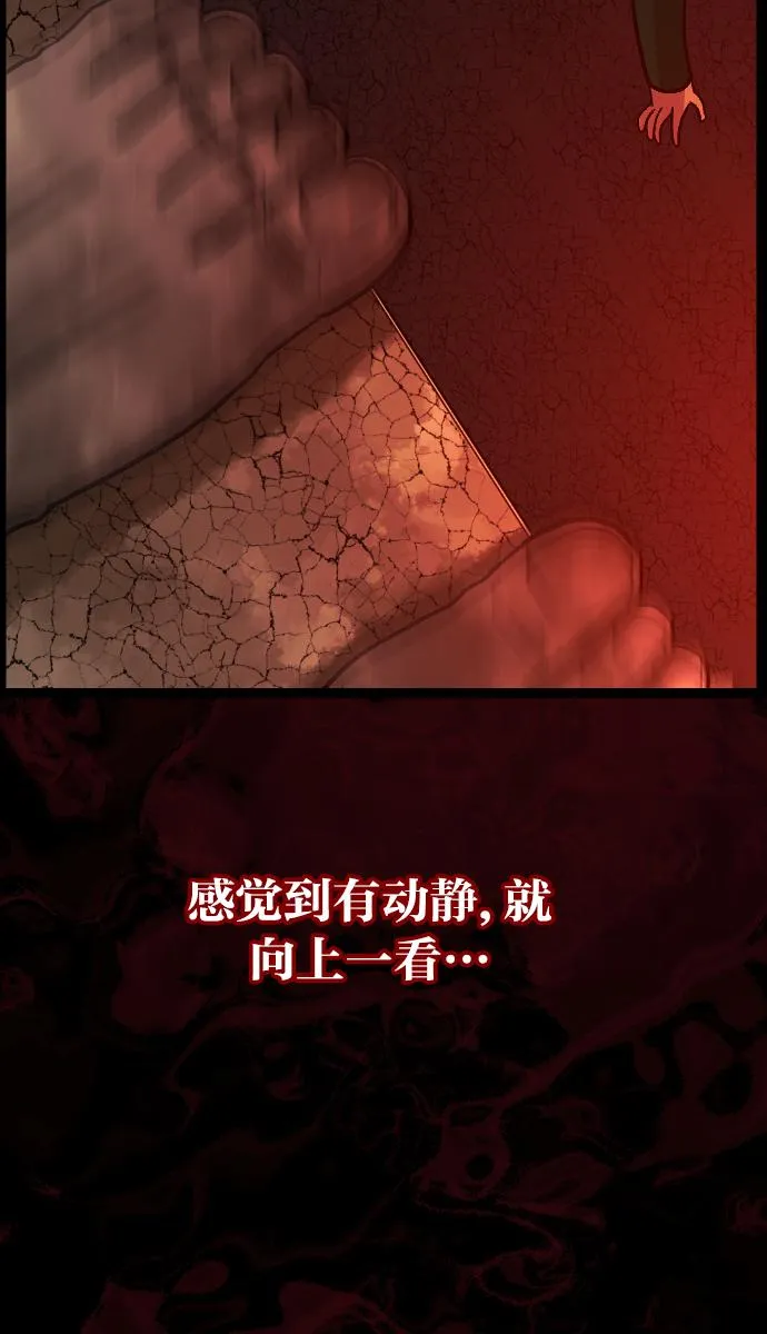 [第44话]原住民 第68页