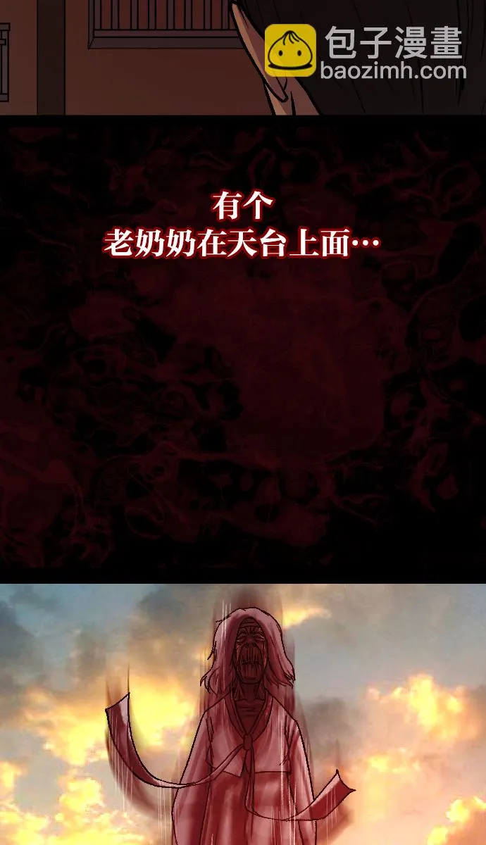 [第44话]原住民 第70页