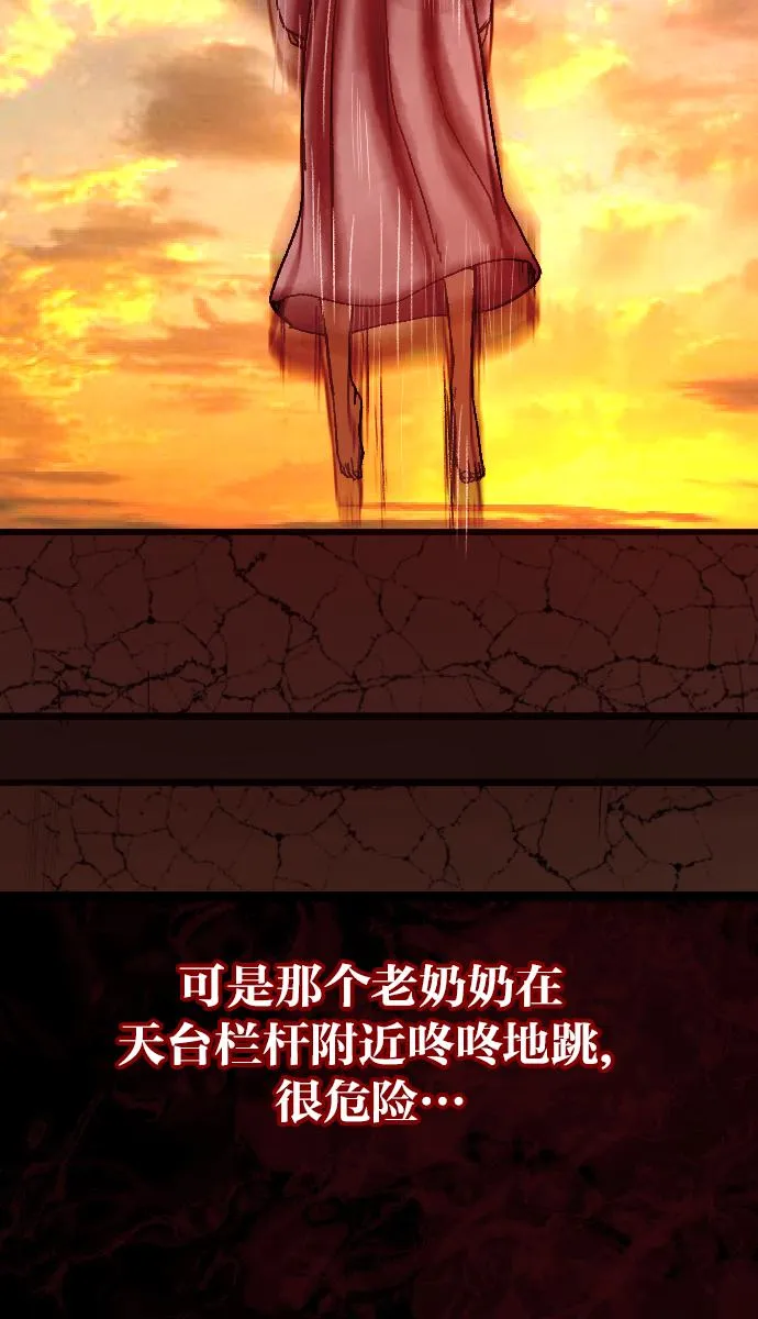 [第44话]原住民 第71页