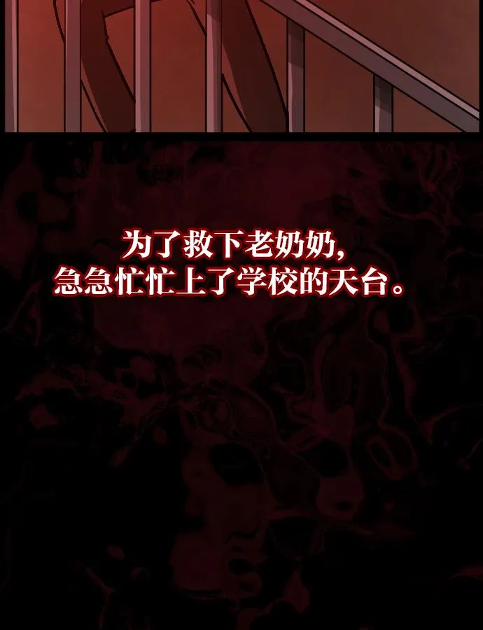 [第44话]原住民 第74页