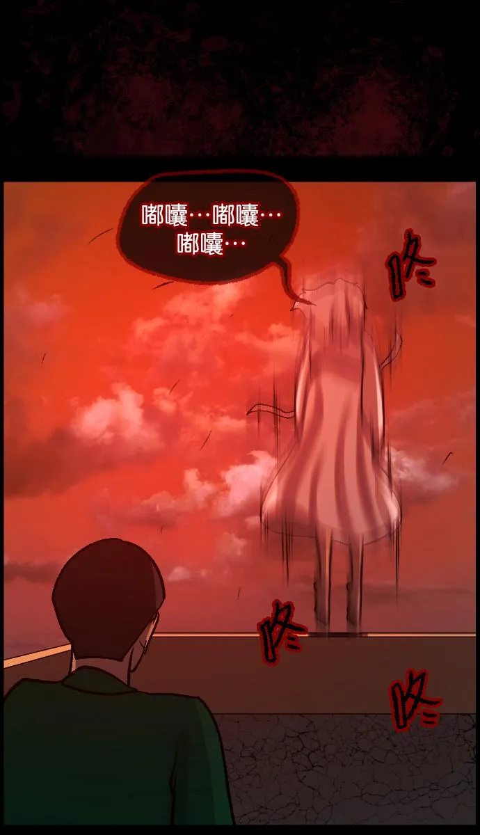 [第44话]原住民 第75页