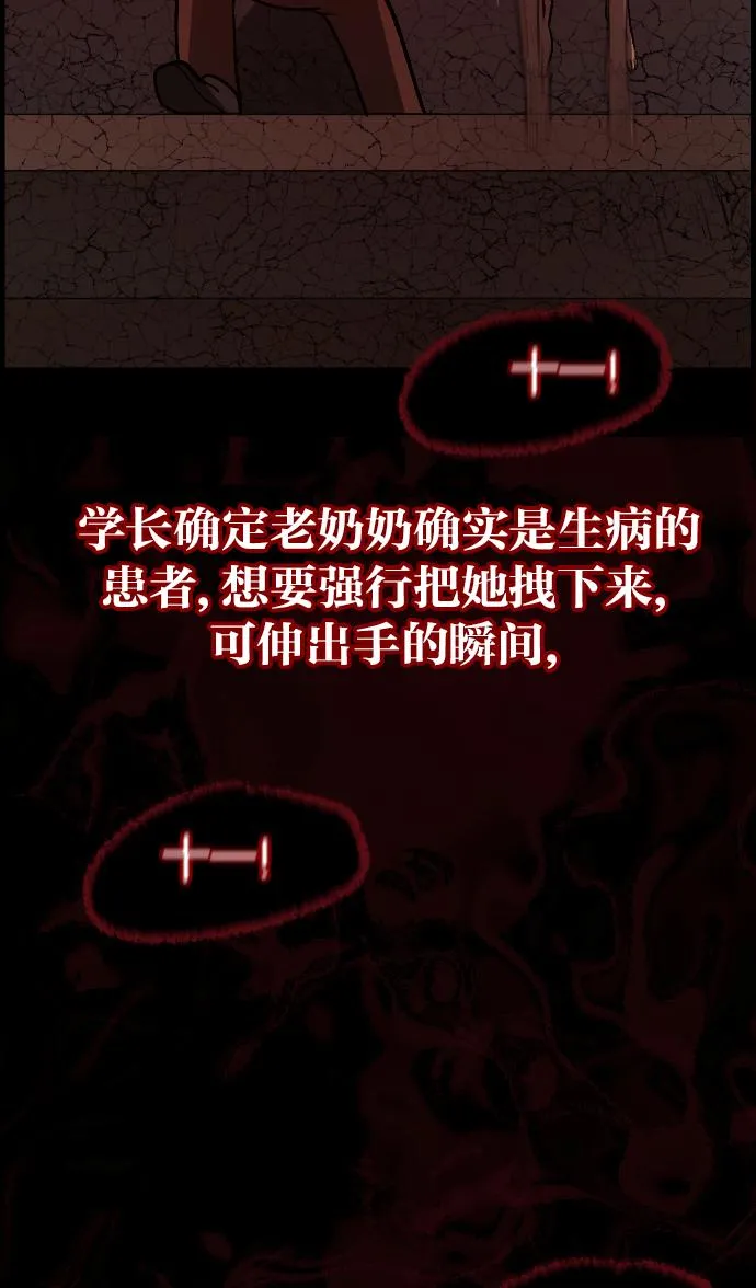 [第44话]原住民 第80页
