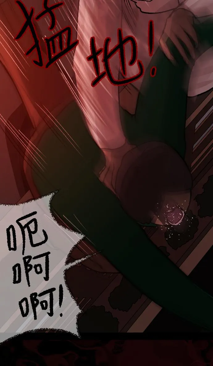 [第44话]原住民 第82页