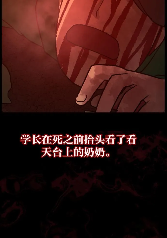 [第44话]原住民 第87页