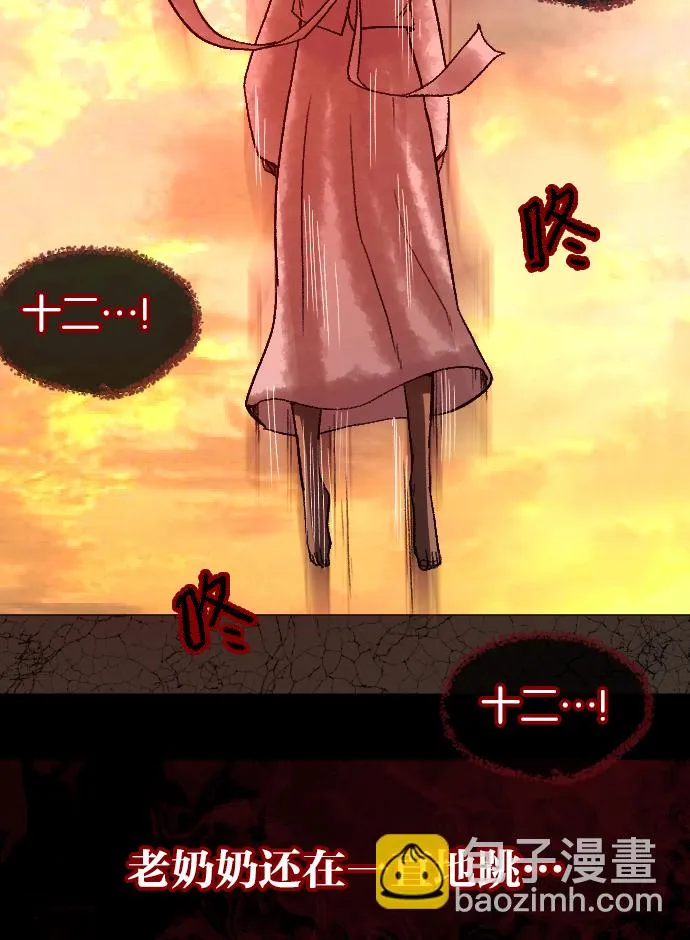 [第44话]原住民 第89页