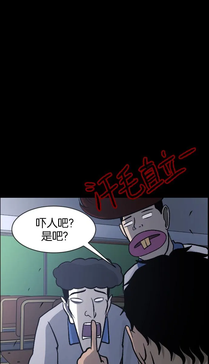 [第44话]原住民 第91页