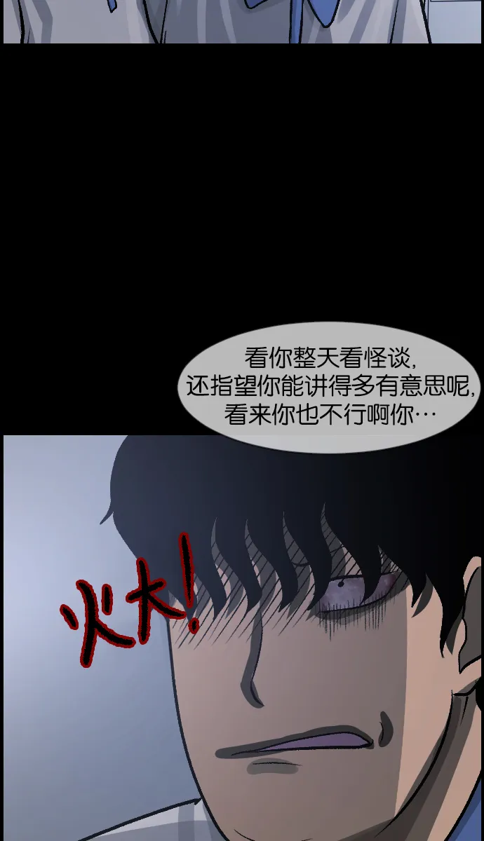 [第44话]原住民 第93页