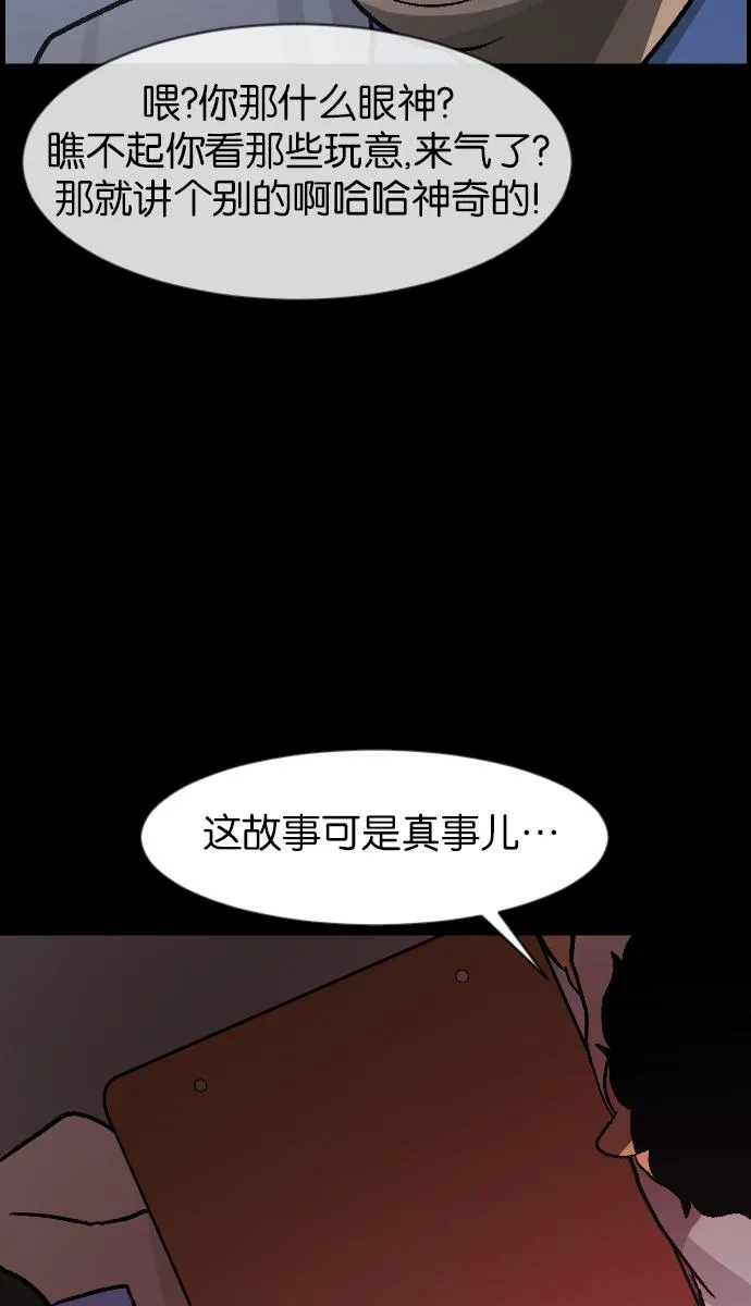 [第44话]原住民 第94页