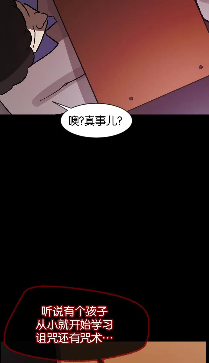 [第44话]原住民 第95页