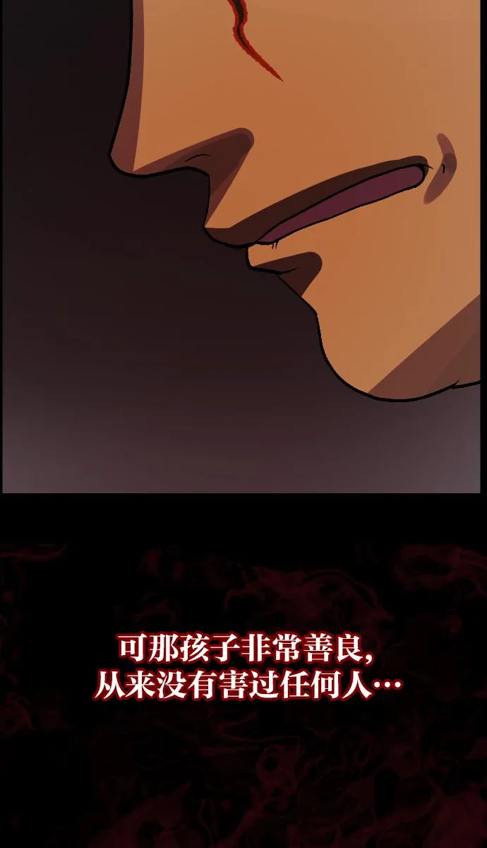 [第44话]原住民 第96页
