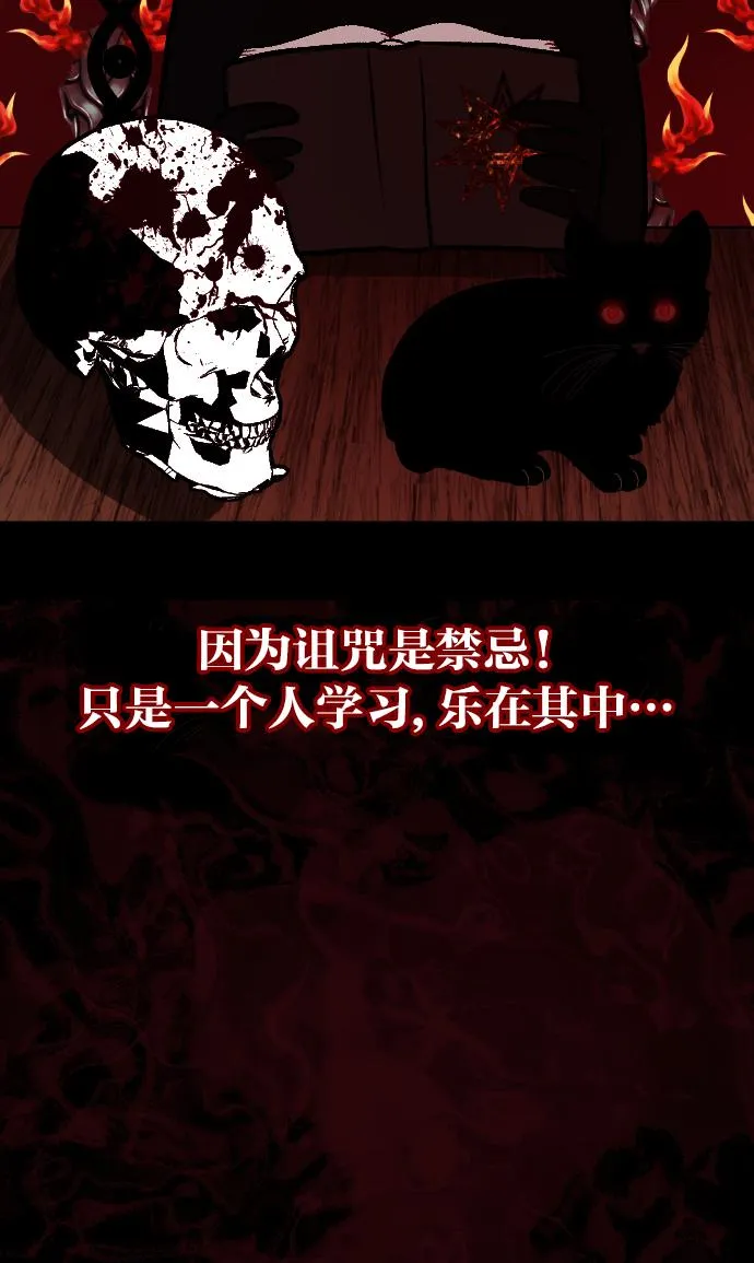 [第44话]原住民 第98页
