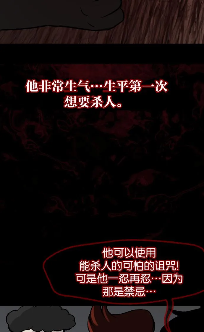 [第44话]原住民 第102页