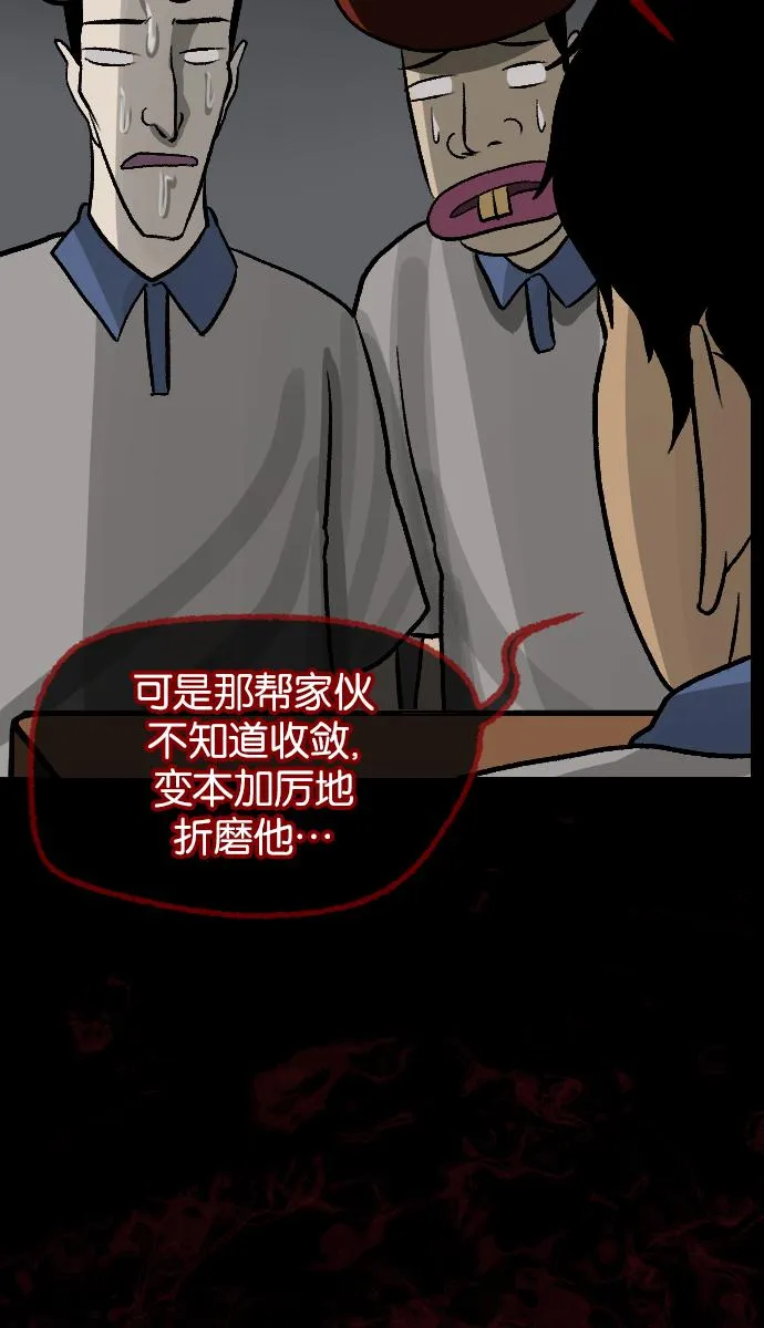 [第44话]原住民 第103页