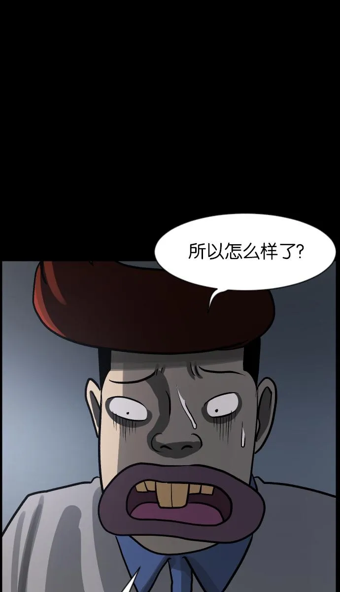 [第44话]原住民 第106页
