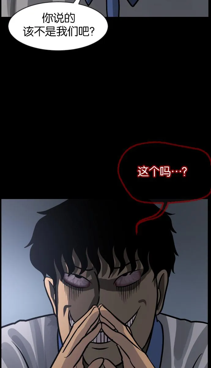 [第44话]原住民 第107页