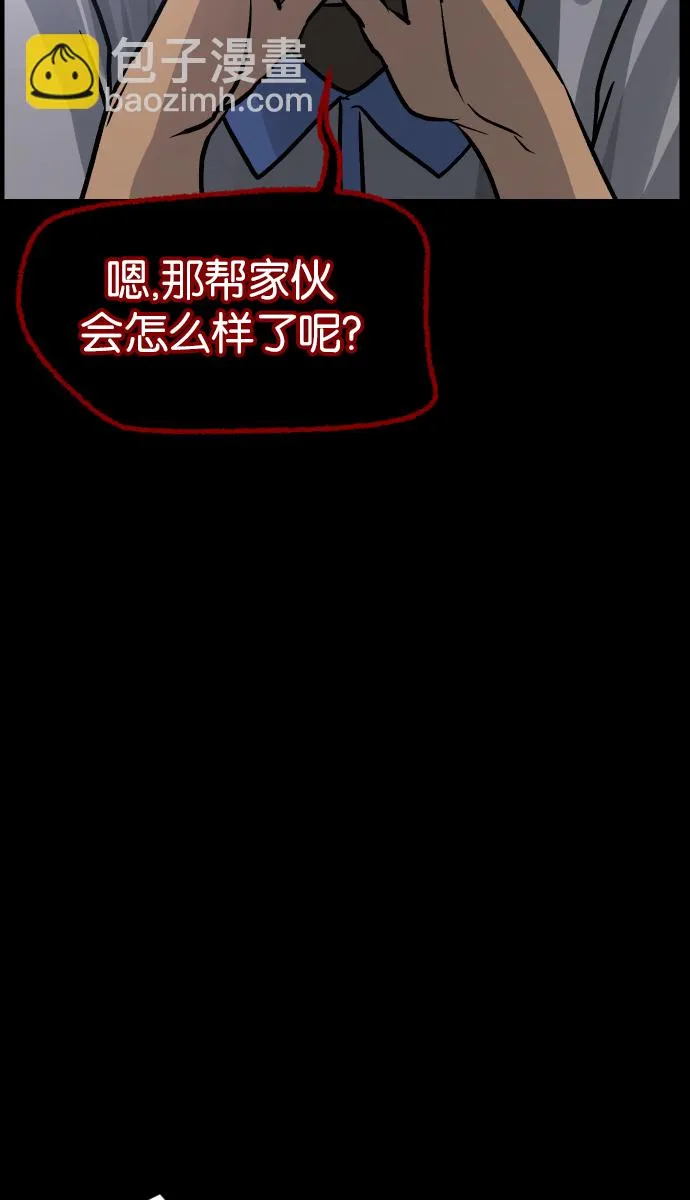 [第44话]原住民 第108页
