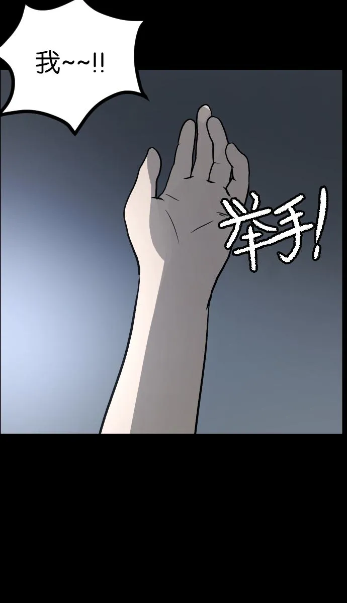 [第44话]原住民 第109页