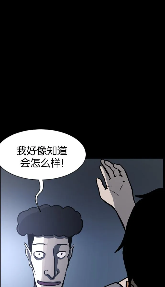 [第44话]原住民 第110页