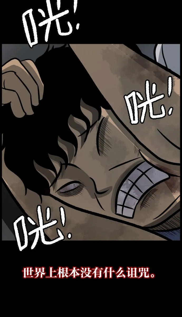 [第44话]原住民 第115页