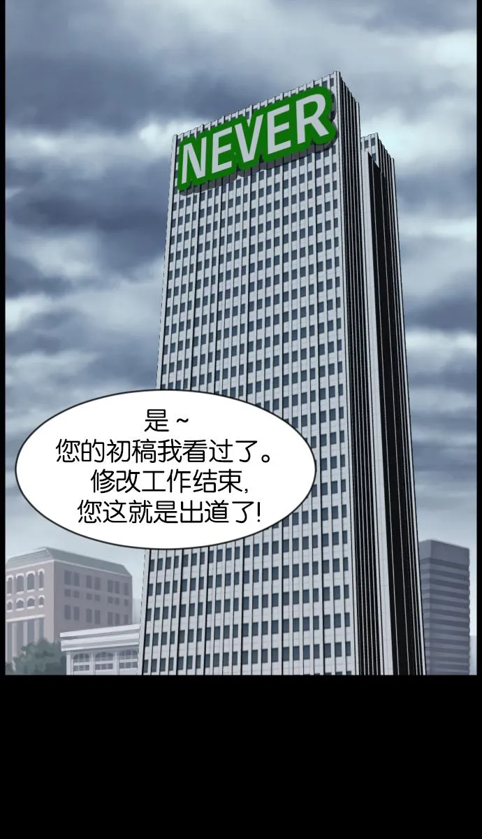 [第44话]原住民 第119页