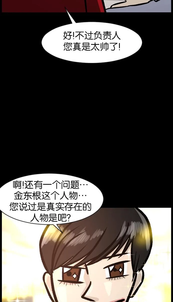 [第44话]原住民 第121页